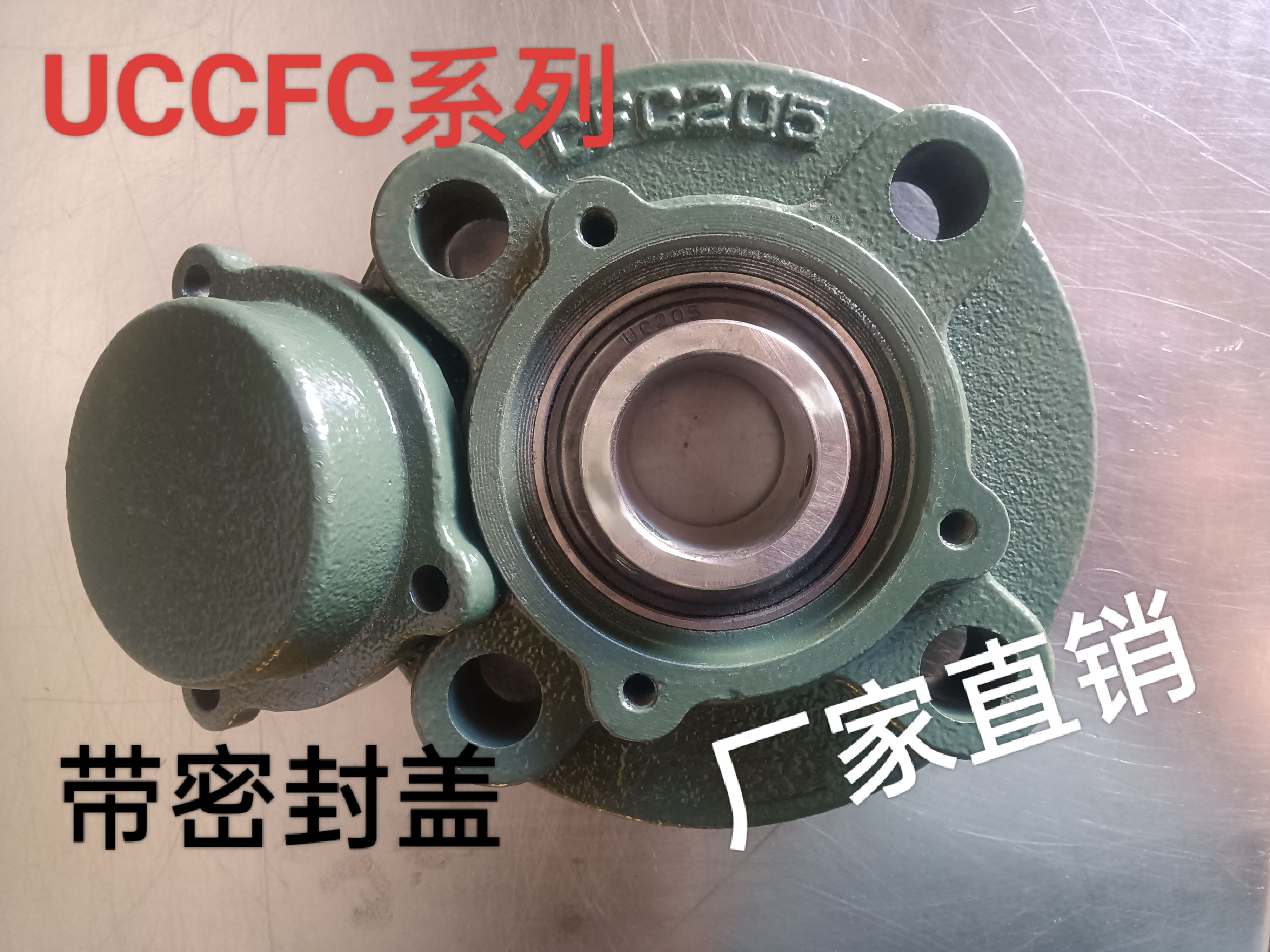 带防尘罩外球面轴承座UCCFC205 206 207 208 209 210 211 212带座