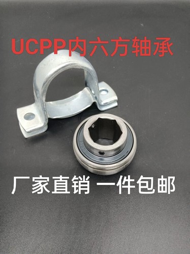 内六方轴承配PP冲压轴承座UCPP204/PP205/PP206/PP207/PP208/P209