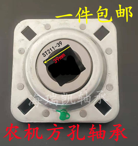 海瑞凯四方孔外球面FD211RM-33 -39 -41农机专用钢板冲压带座轴承