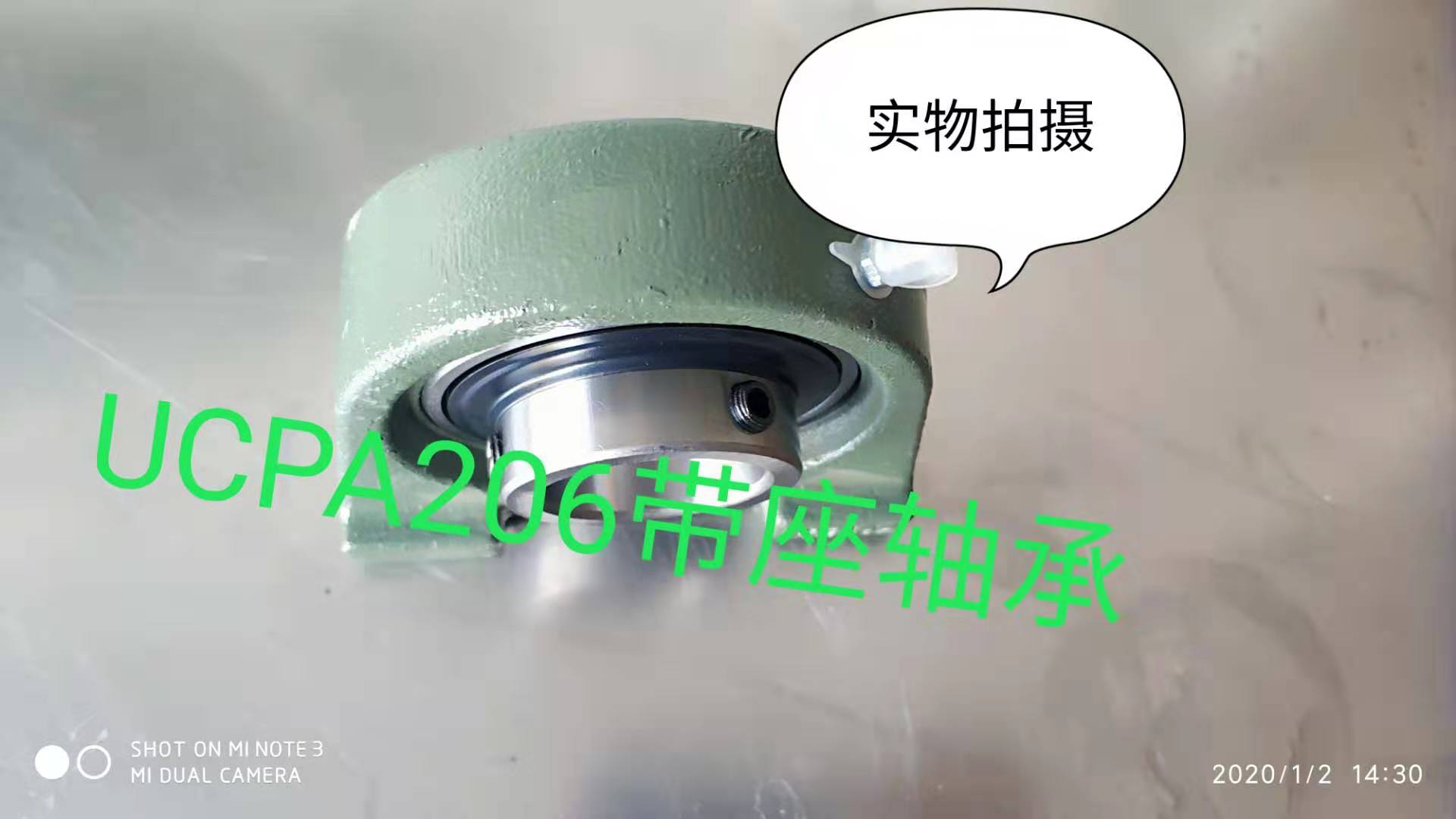 海瑞凯窄脚外球面带座轴承UCPA203 PA204 PA205 PA206 PA207PA208