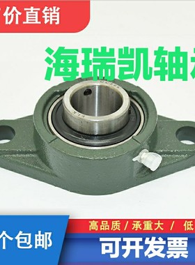 外球面带菱形FL座轴承CSFL UCFL204 205 206 207 208 玉米剥皮机