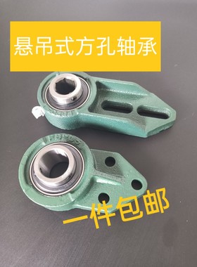 免维护外球面轴承内六方6角带悬吊式座UC204 205 206 207 208KPP