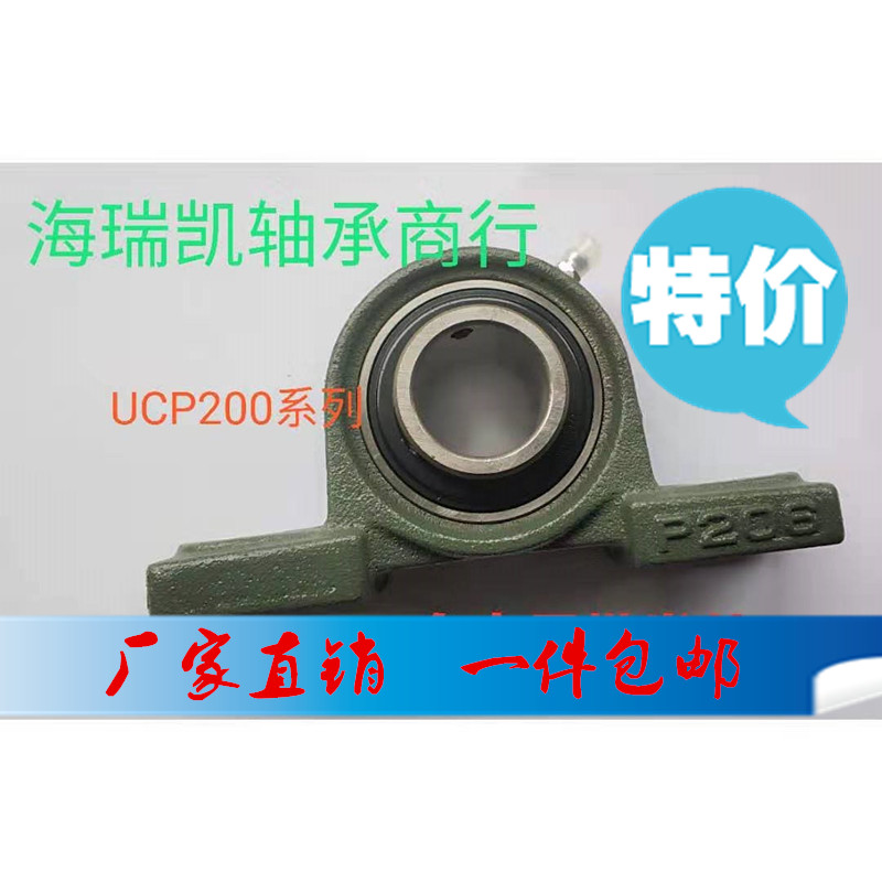 原厂外球面带立式座轴承UCP208 P209 P210 P211 P212 P213 P214