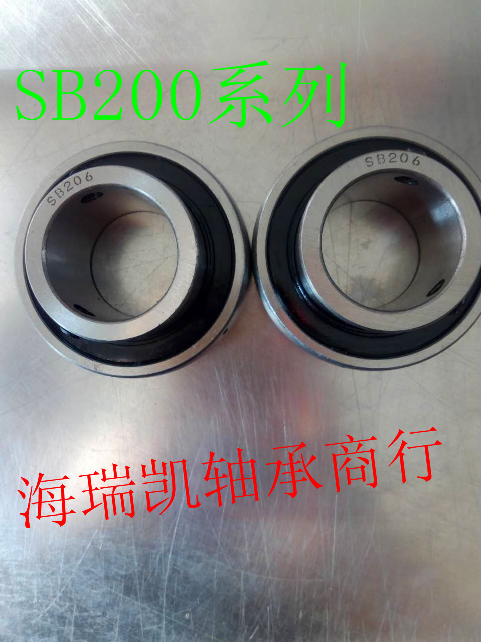海瑞凯外球面轴承 SB201 202 203 204 205 206 207 208R3进口品质