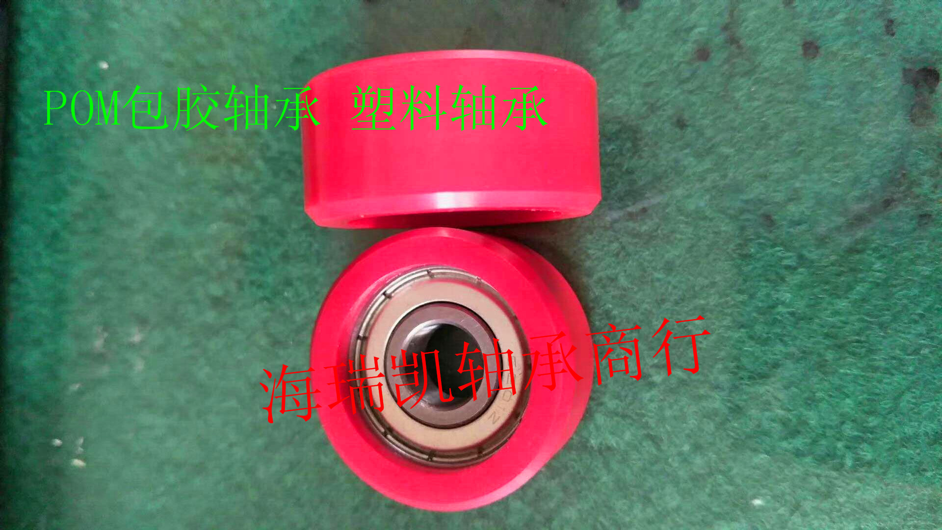 滑轮材质聚氨酯尼龙轴承