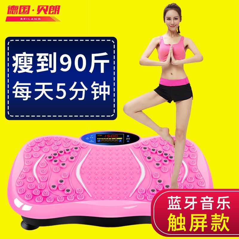 正品德国贝朗甩脂机抖抖机瘦腰瘦腿瘦肚子懒人燃脂瘦身器材减肥机