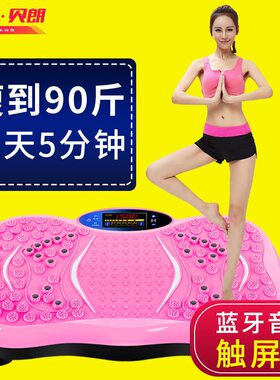 正品德国贝朗甩脂机抖抖机瘦腰瘦腿瘦肚子懒人燃脂瘦身器材减肥机