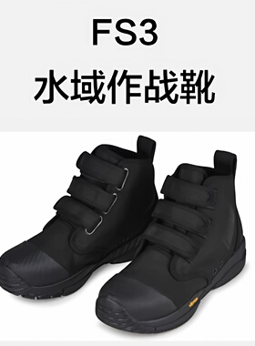 AKUANA新款FS3 三栖水域作战靴 耐穿刺多功能轻便潜水鞋干衣鞋