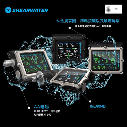 Shearwater潜水电脑表