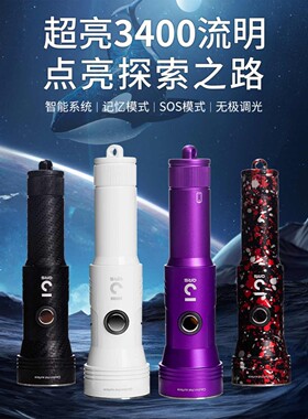 3qrs M3 PRO升级版3400流明超轻量潜水户外手电套装250米防水
