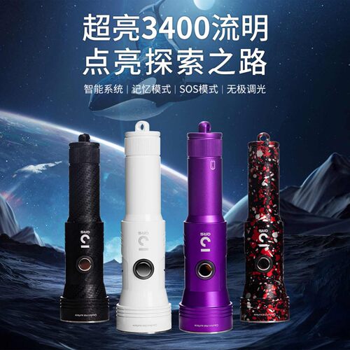 3qrsM3PRO流明潜水户外手电筒