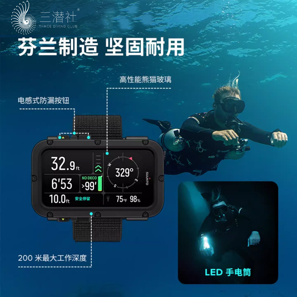 SUUNTO颂拓Nautic大屏专业潜水电脑户外多功能潜水表技潜休闲OW
