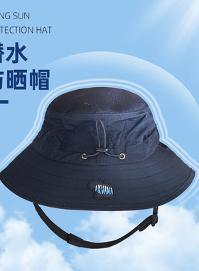 Akuana 渔夫帽潜水防紫外线防晒帽速干
