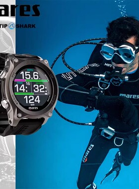 Mares Sirius天狼星潜水电脑表蓝牙无线充电腕表水肺自由潜手表