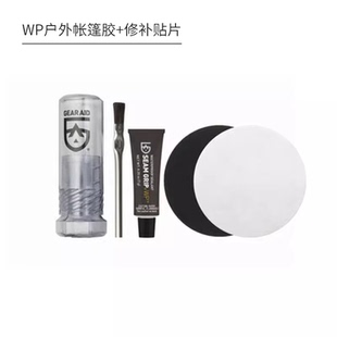 Gear Aid Seam Grip WP户外帐篷防水胶水涂缝密封剂天幕破损修复