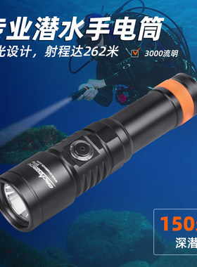 OrcaTorch虎鲸D710旗舰款休闲潜水手电水域救援应急照明灯300lml