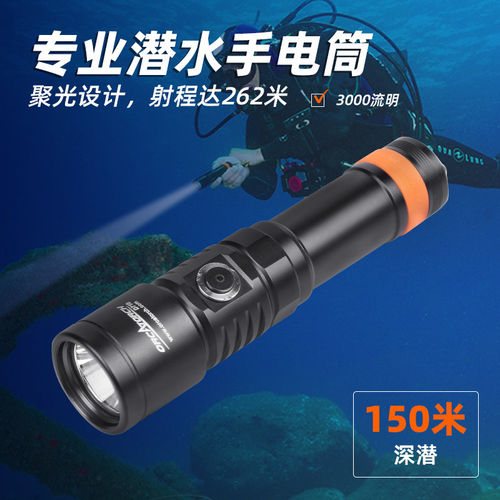 OrcaTorch虎鲸D710旗舰款休闲潜水手电水域救援应急照明灯300lml