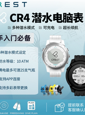 中文Crest4 CR4潜水电脑水肺自由潜蓝牙App可充电超长待机高氧OW
