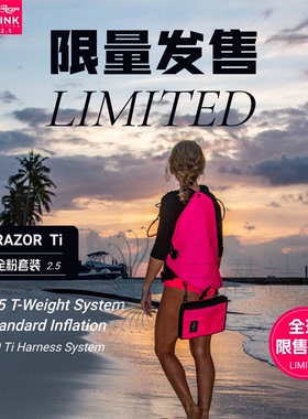 Razor 4.0  2.5 Ti新款粉色技术潜水 侧挂系统潜水背飞BCD套装钛