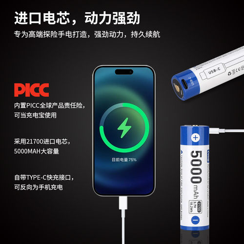 3QRS专业潜水电池快充5000毫安