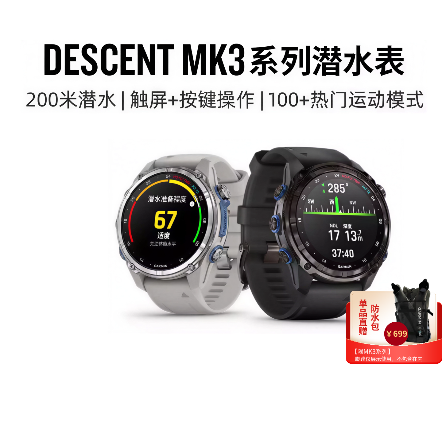 Garmin佳明MK3i MK3 G1 X50i 运动导航潜水电脑表自由潜水GPS