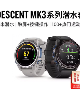 Garmin佳明MK3i MK3 G1 X50i 运动导航潜水电脑表自由潜水GPS