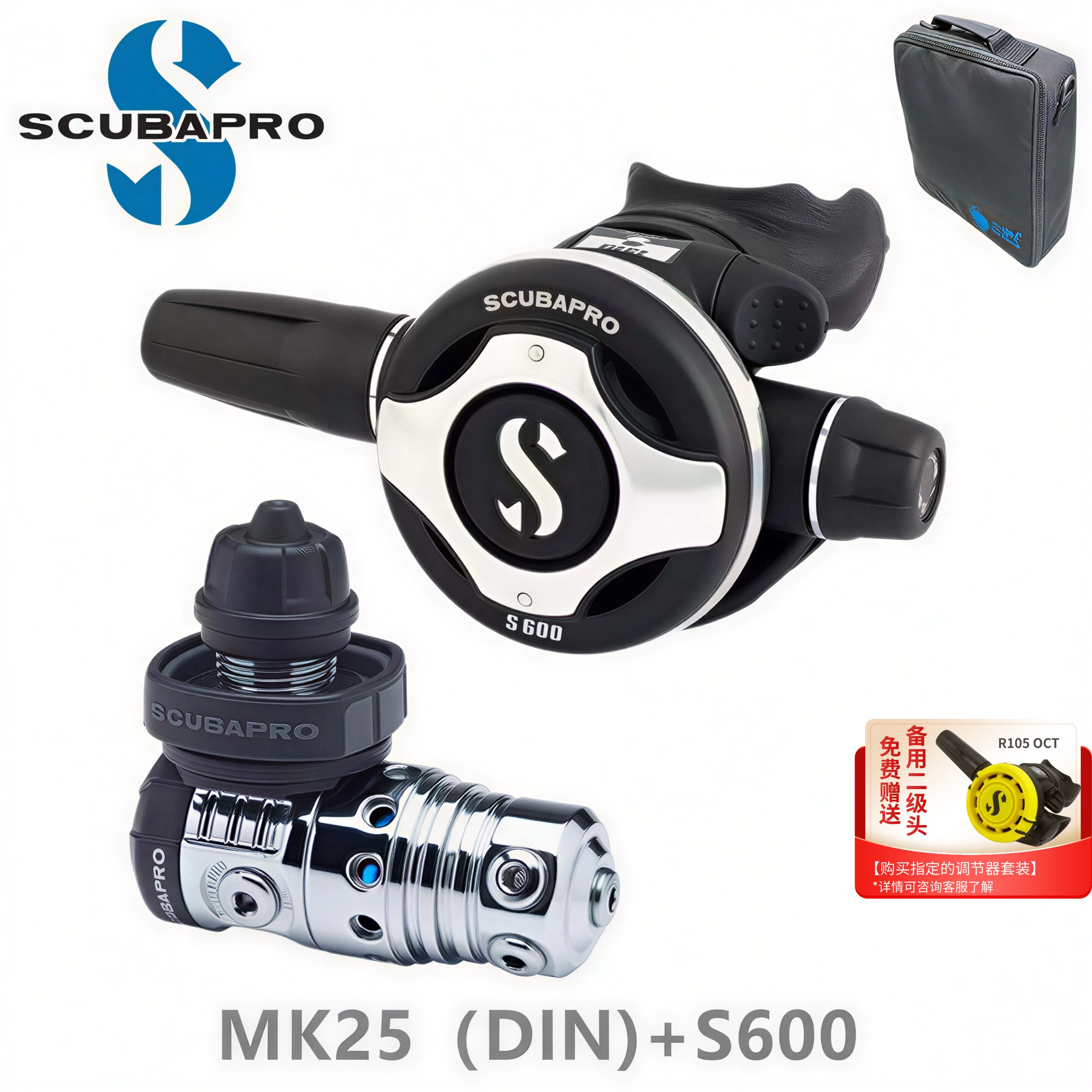 正品Scubapro MK25 EVO S600调节器套装R105备用二级头潜水呼吸器