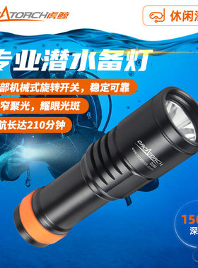 OrcaTorch虎鲸D580休闲潜水手电筒赶海夜潜探照灯防水应急照明灯