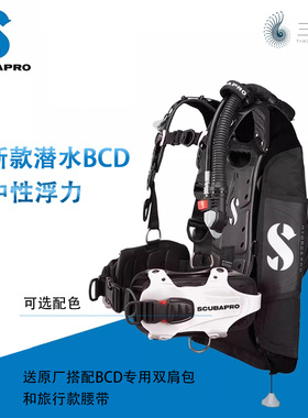 Scubapro HYDROS PRO潜水浮力背心BCD控制器调整器背飞配件男女