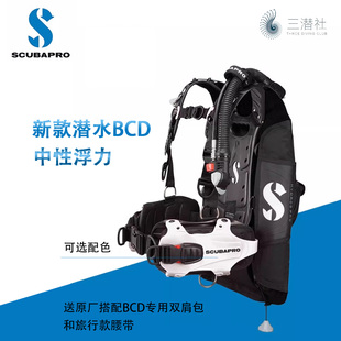 Scubapro PRO潜水浮力背心BCD控制器调整器背飞配件男女 HYDROS