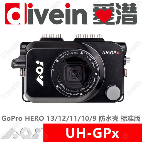 三潜社AOI UH-GPx GoPro HERO运动相机防水壳UH-GPX-Lite/DJI-A6