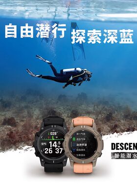 Garmin佳明DescentG2潜水电脑表
