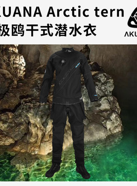 AKUANA ARCTIC TERN干式潜水服潜水干衣潜水DRYSUIT干式服装男女