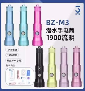 3qrs马卡龙轻量潜水手电筒套装 M3超长续航 1900流明250米防水BZ