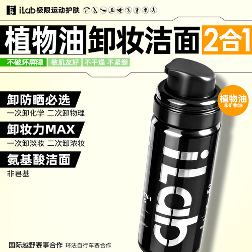 艾莱博2合1卸妆洁面慕斯敏肌