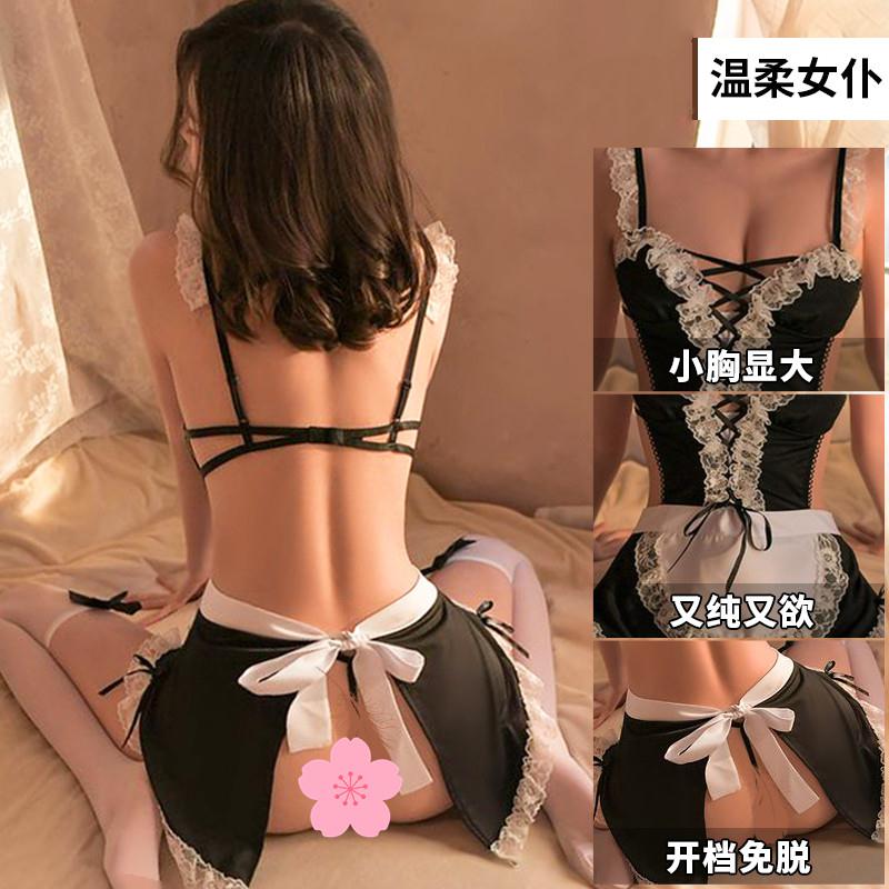 性感女仆趣味情趣纯欲内衣可爱制服睡衣床上诱惑女佣情激火辣套装
