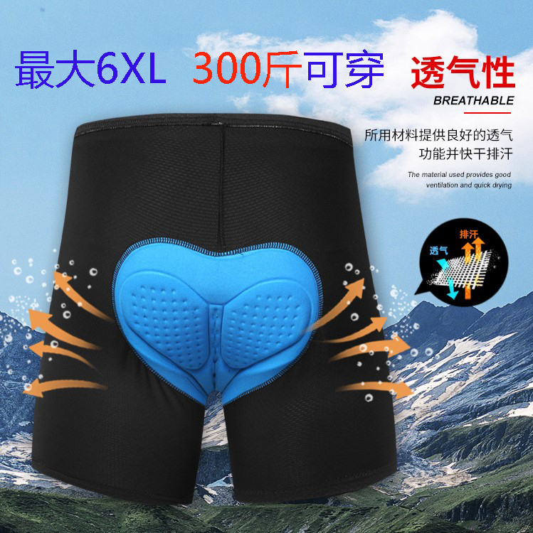 加大码单车装备骑行内裤