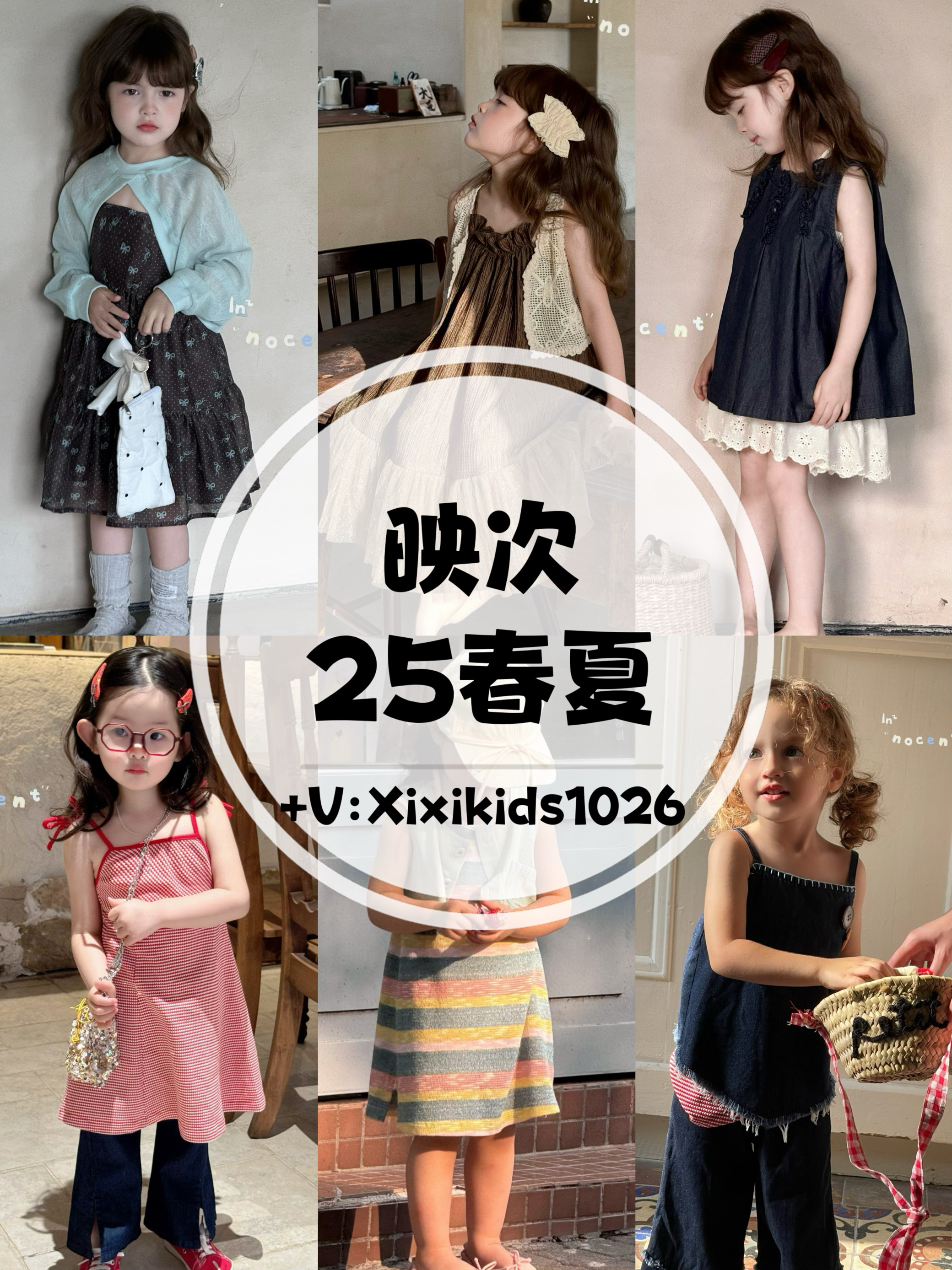 映次童装一手货源一件代发乃卡aya尤塔st小确幸uu态度io初圈九两