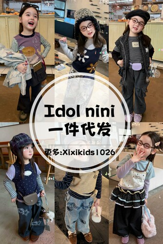 Idol nini童装2026秋冬新品正品一件代发一手货源乃卡aya小确幸st