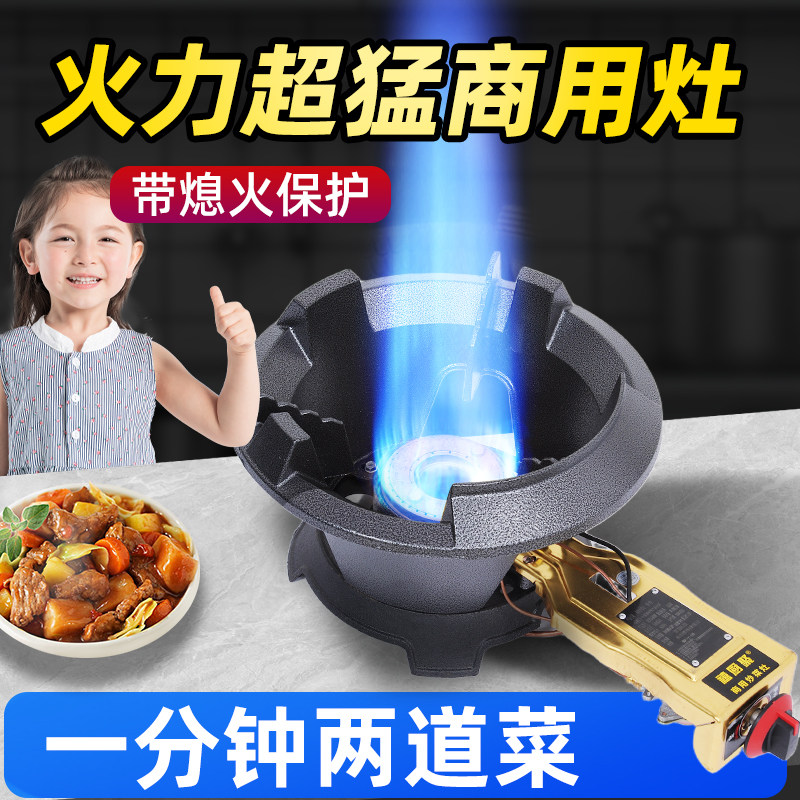 新型猛火灶商用单灶带熄火保护液化气餐饮炉头增压强力文武煤气炉