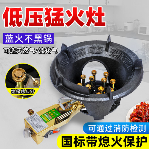 低压猛火灶国标带熄火保护