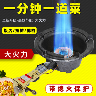 猛火灶商用饭店专用摆摊新型液化气老虎煤气炉熄火保护大火力炉头