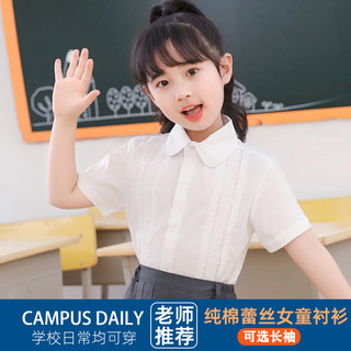 女童短袖白衬衫春秋中大童校园款纯棉白色蕾丝长袖衬衣小学生校服