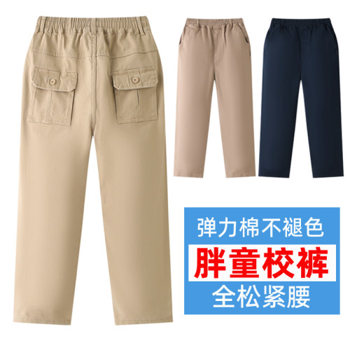 中大儿童休闲长裤加肥加大码卡其色春秋款校服裤弹力胖童加绒西裤 - 封面