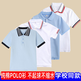 儿童t恤浅蓝色男童校服短袖POLO衫带翻领白色女童中学小学生班服