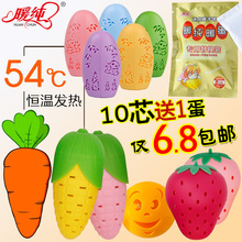 暖手圣蛋替换芯暖宝宝贴自发热儿童手握式迷你暖手蛋暖手宝暖蛋芯
