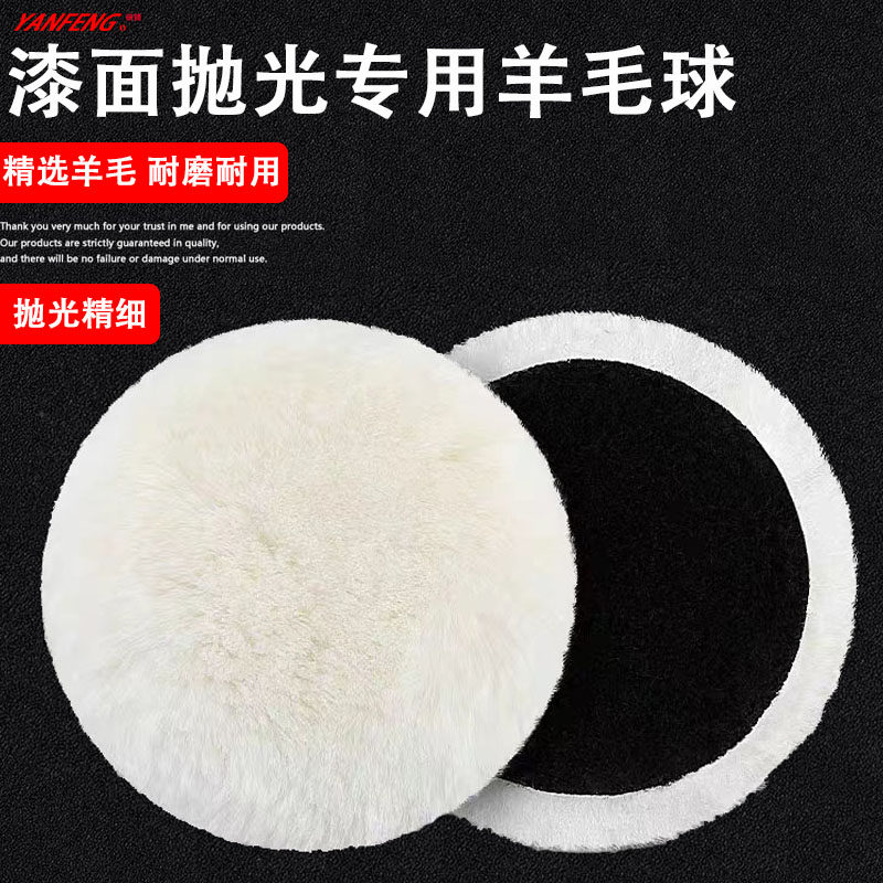 3M羊毛球自粘式羊毛盘3寸4寸5寸6寸7寸汽车封釉美容抛光打蜡神器