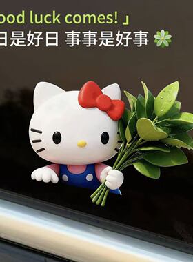 可爱KT猫柚子叶车窗防水防晒遮挡画痕用于车身尾窗户装饰车贴