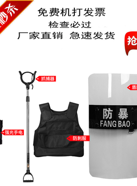 防爆法式盾牌PC盾牌金属盾牌组合盾牌臂盾保安盾牌防身盾牌安防