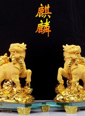 迪万思树脂沙金麒麟摆件一对风水办公室客厅家居书房摆设开业礼物